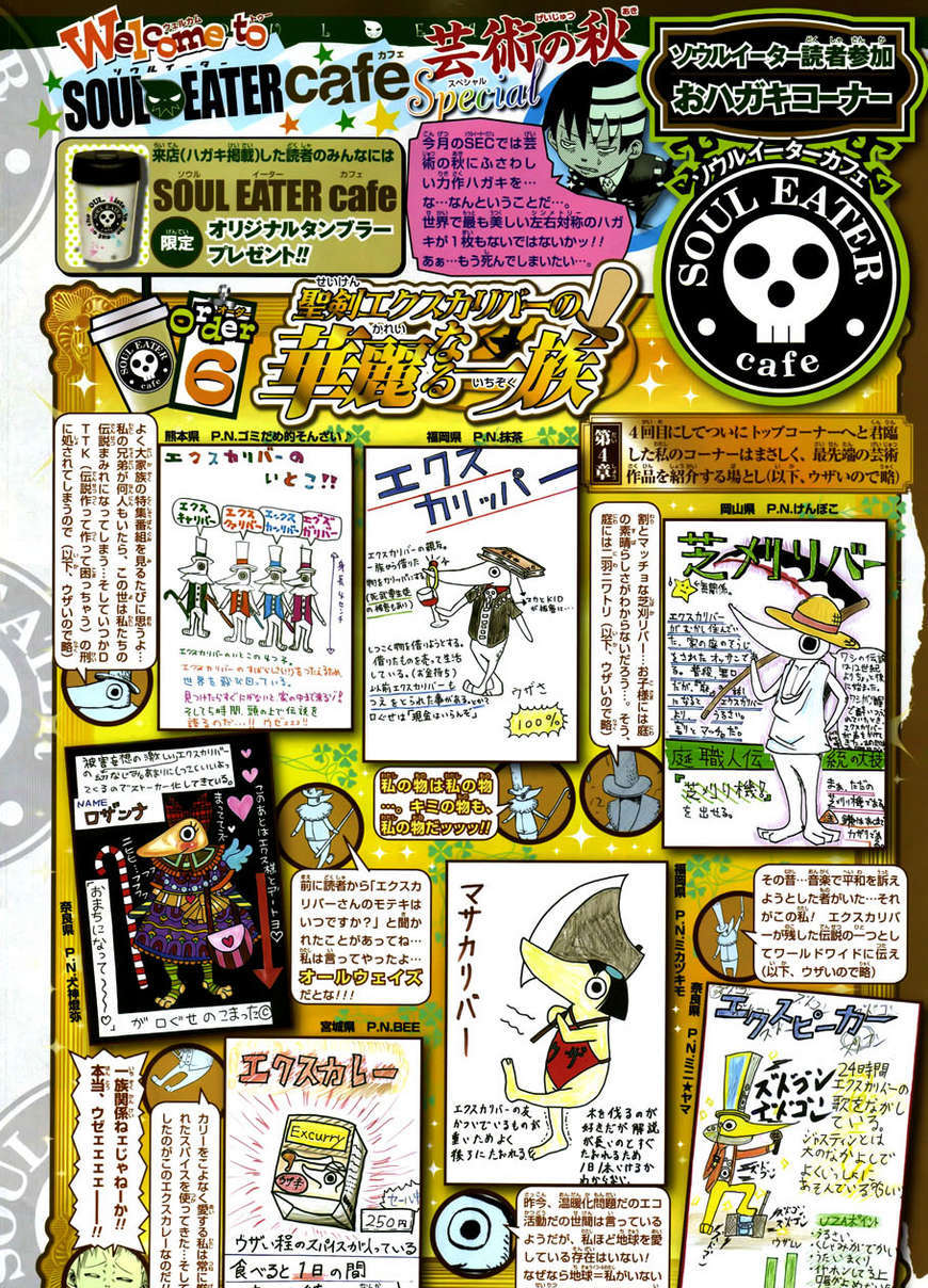 Soul Eater chapter 80 page 33