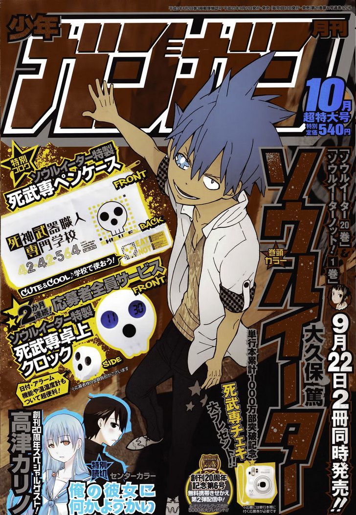 Soul Eater chapter 90 page 2