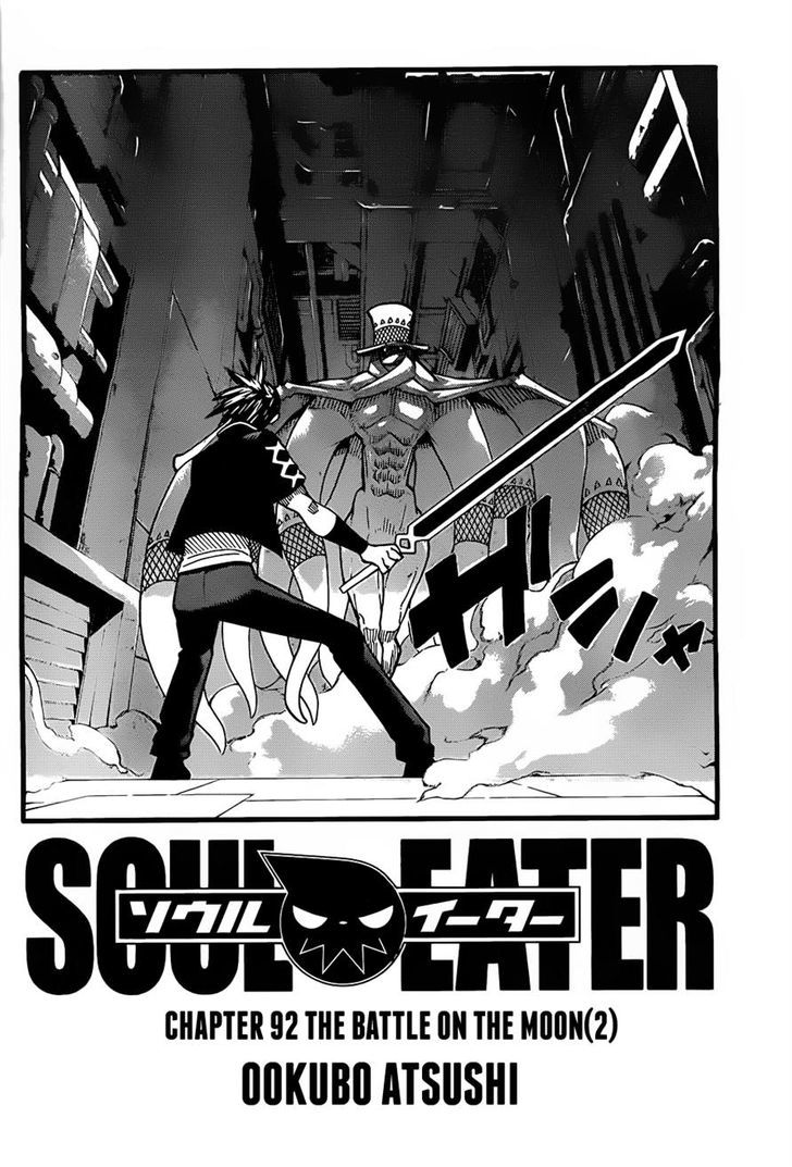Soul Eater chapter 92 page 2