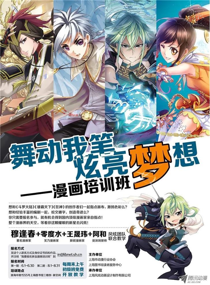 Soul Land chapter 107 page 25