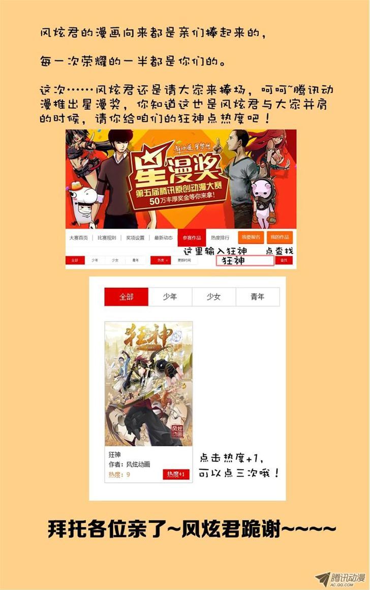 Soul Land chapter 108 page 24