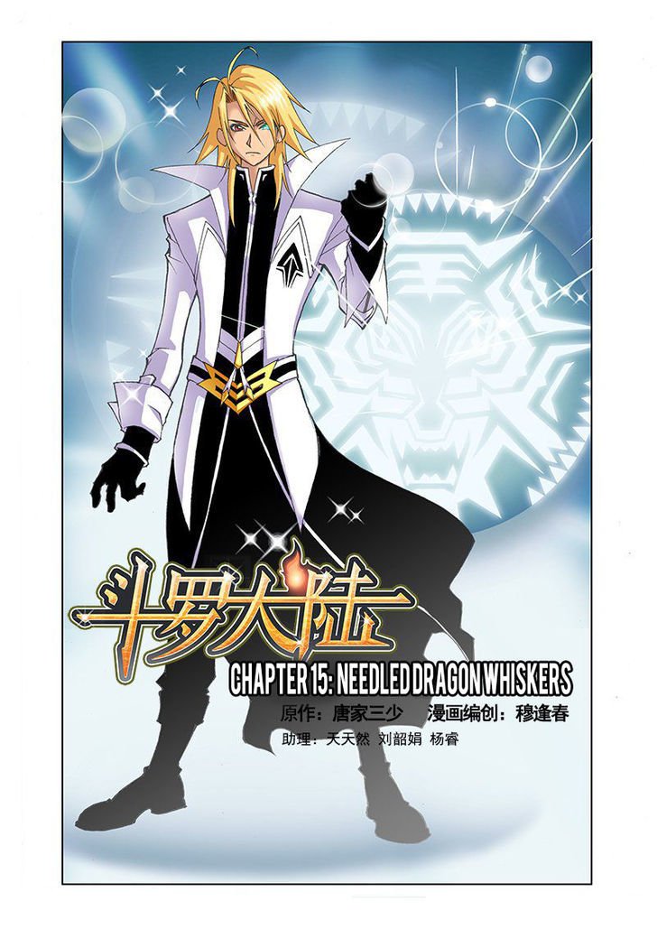 Soul Land chapter 15 page 1