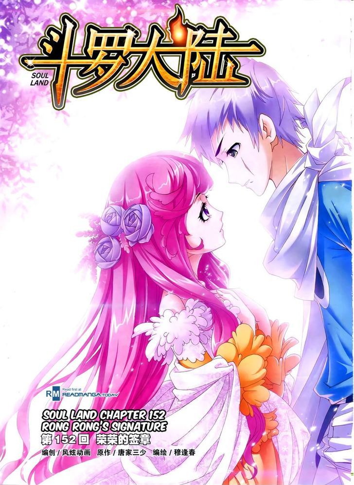 Soul Land chapter 152 page 1