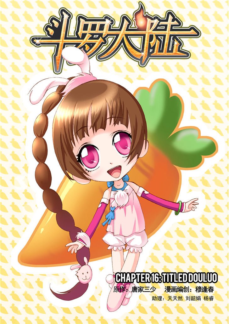 Soul Land chapter 16 page 1