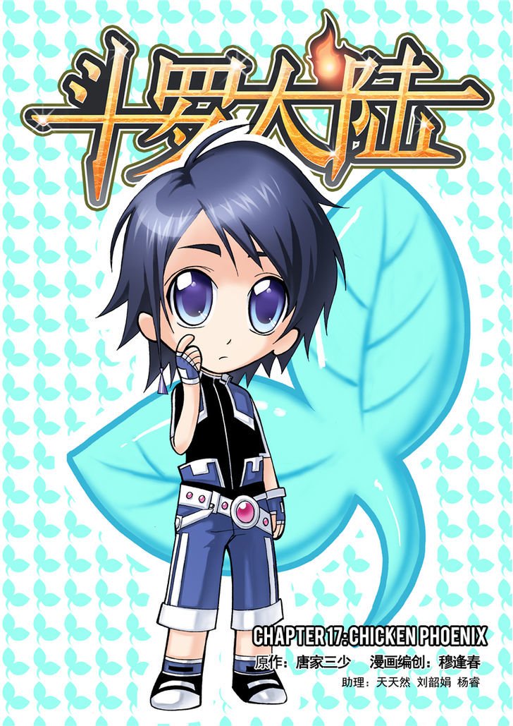 Soul Land chapter 17 page 1