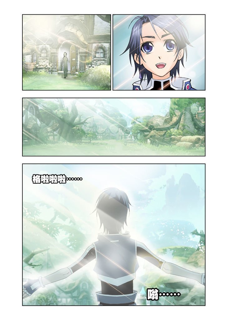 Soul Land chapter 17 page 4