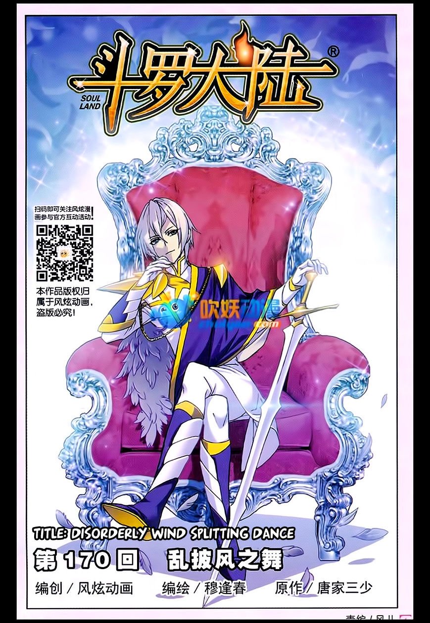 Soul Land chapter 170 page 1