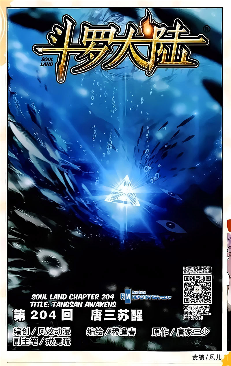 Soul Land chapter 204 page 1