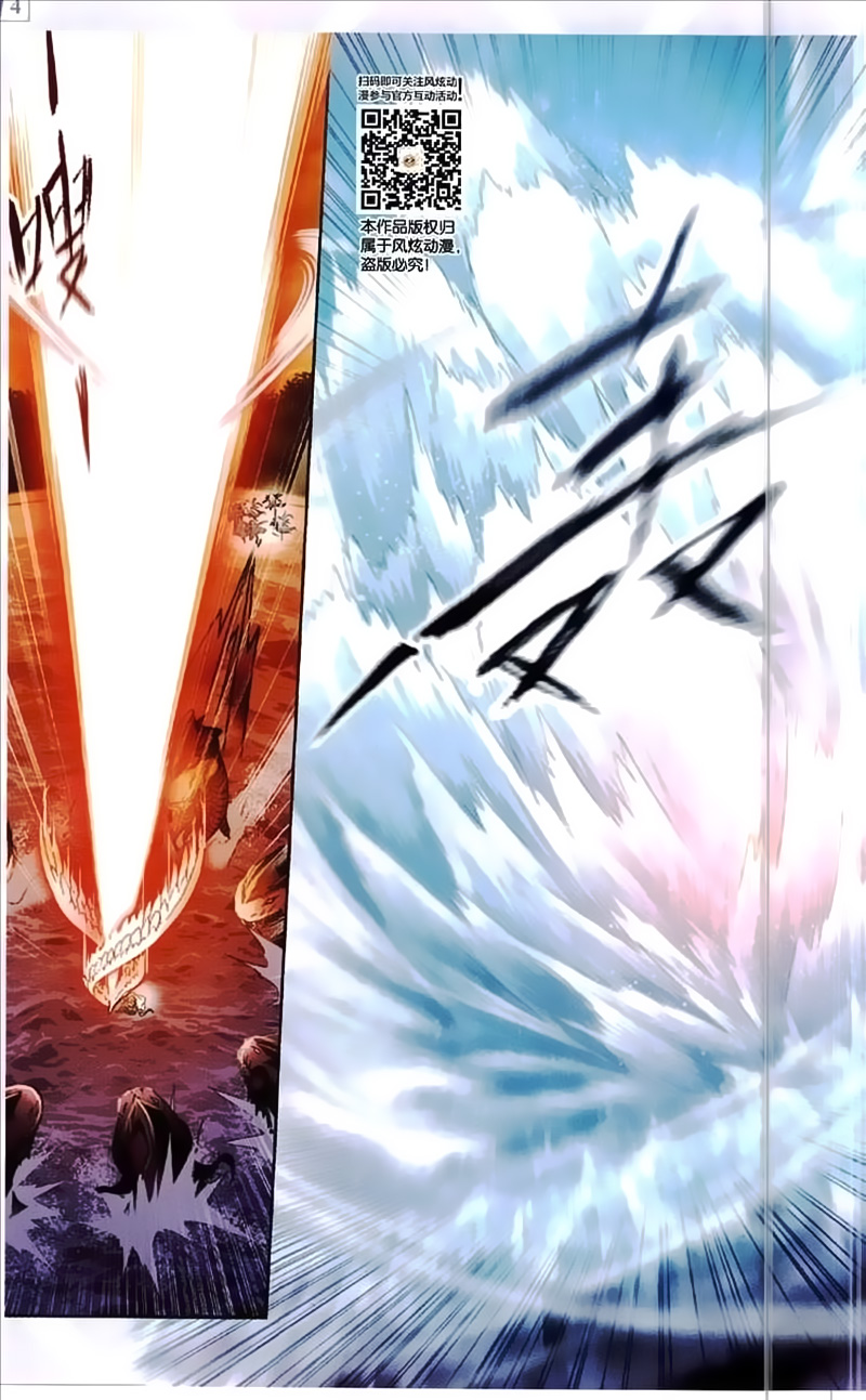 Soul Land chapter 218 page 14