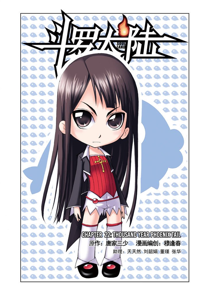 Soul Land chapter 22 page 1