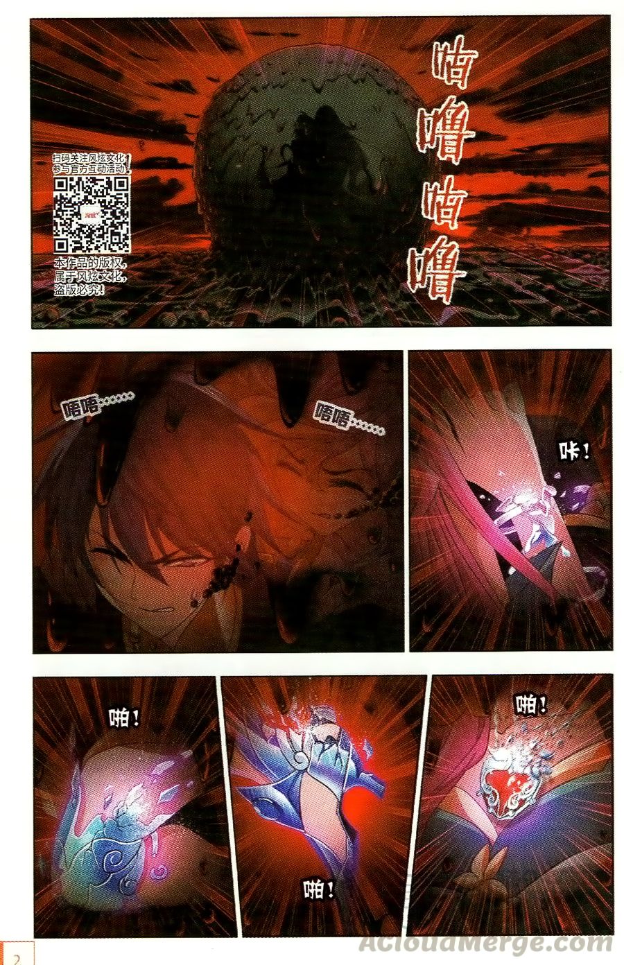 Soul Land chapter 258 page 3