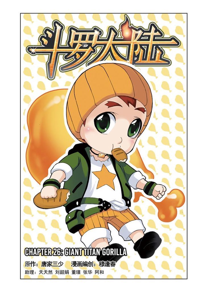 Soul Land chapter 26 page 1