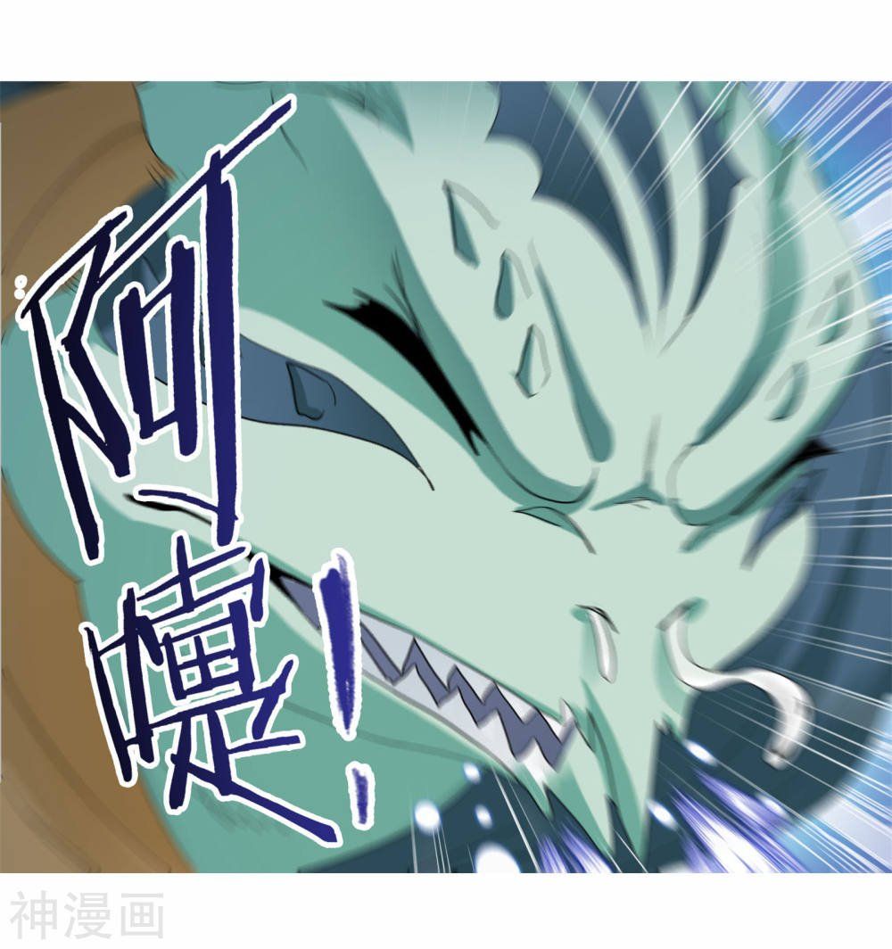 Soul Land chapter 263.5 page 30