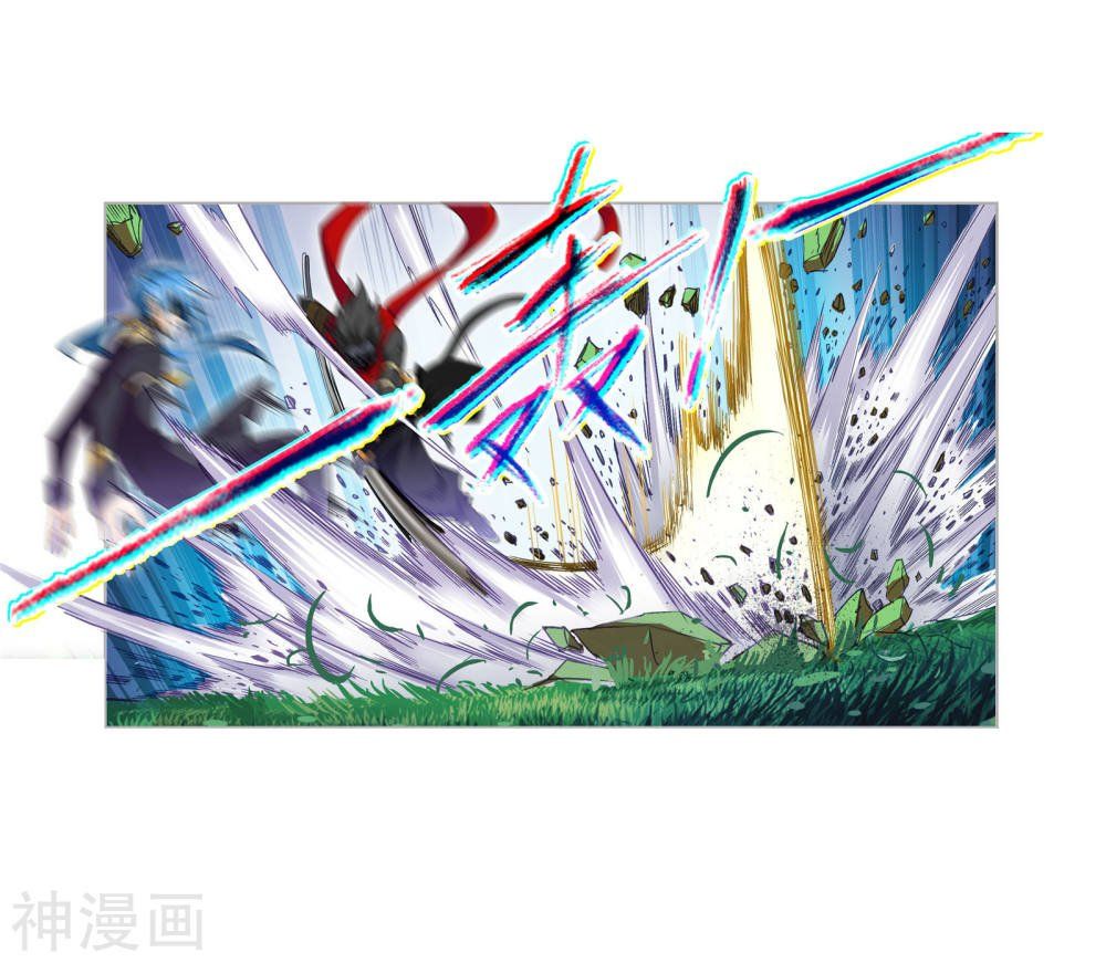 Soul Land chapter 264.5 page 11