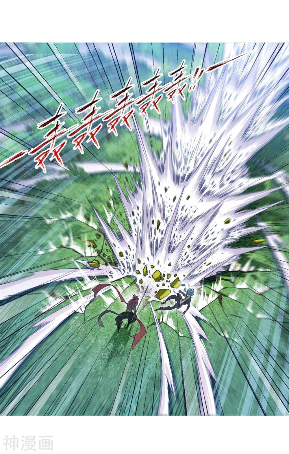 Soul Land chapter 264.5 page 12