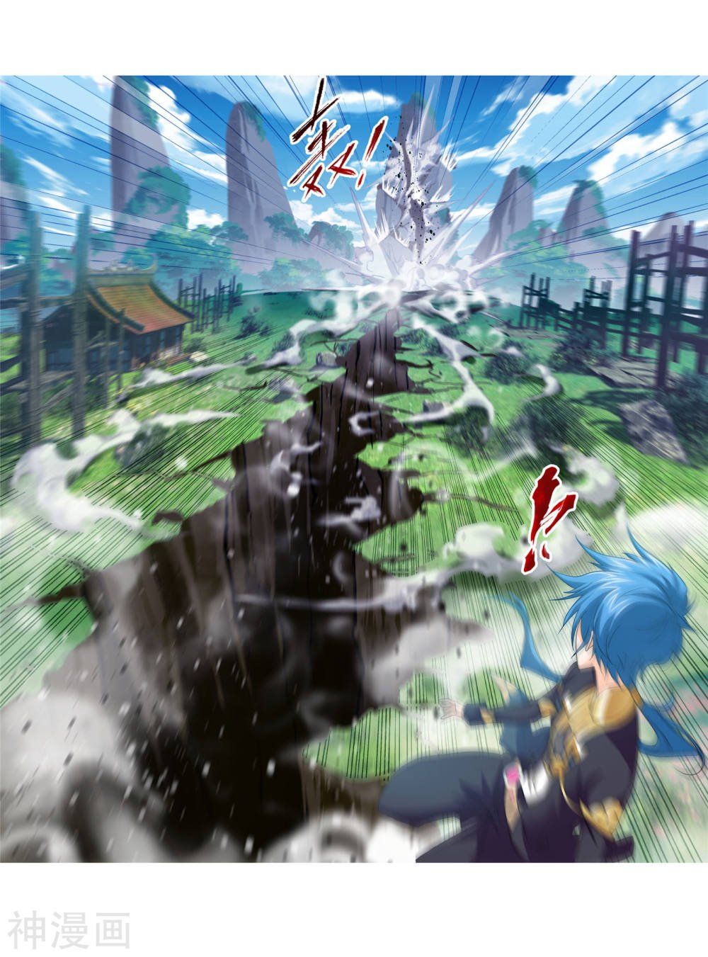 Soul Land chapter 264.5 page 14