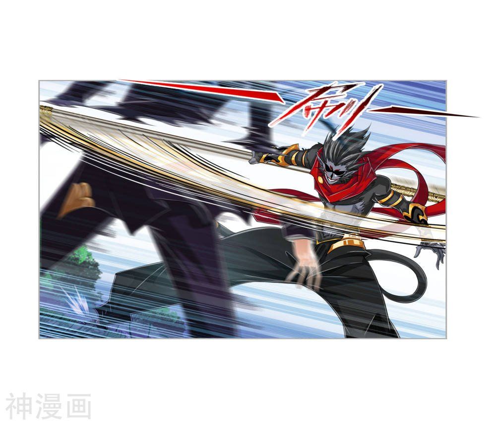 Soul Land chapter 264.5 page 17