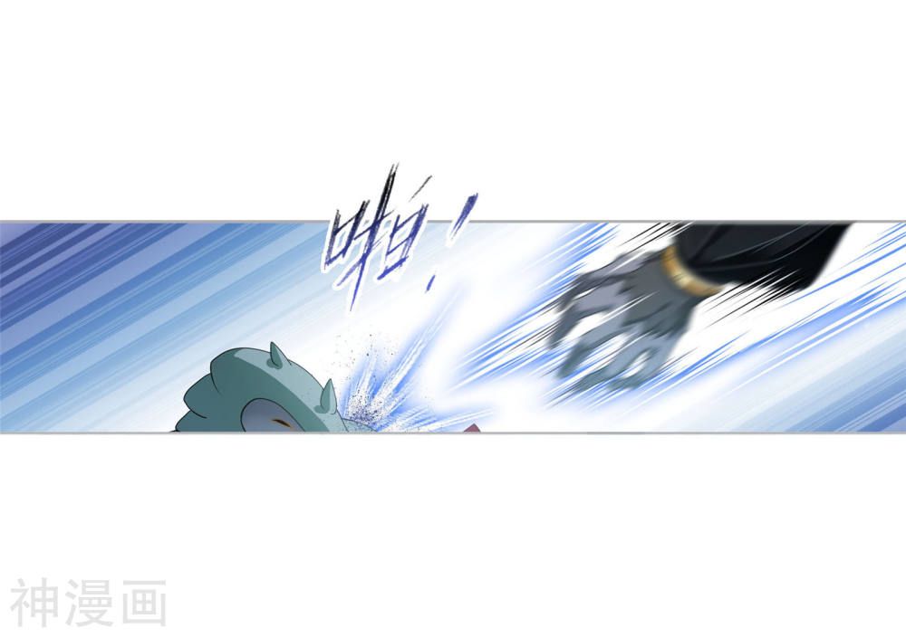 Soul Land chapter 264 page 6