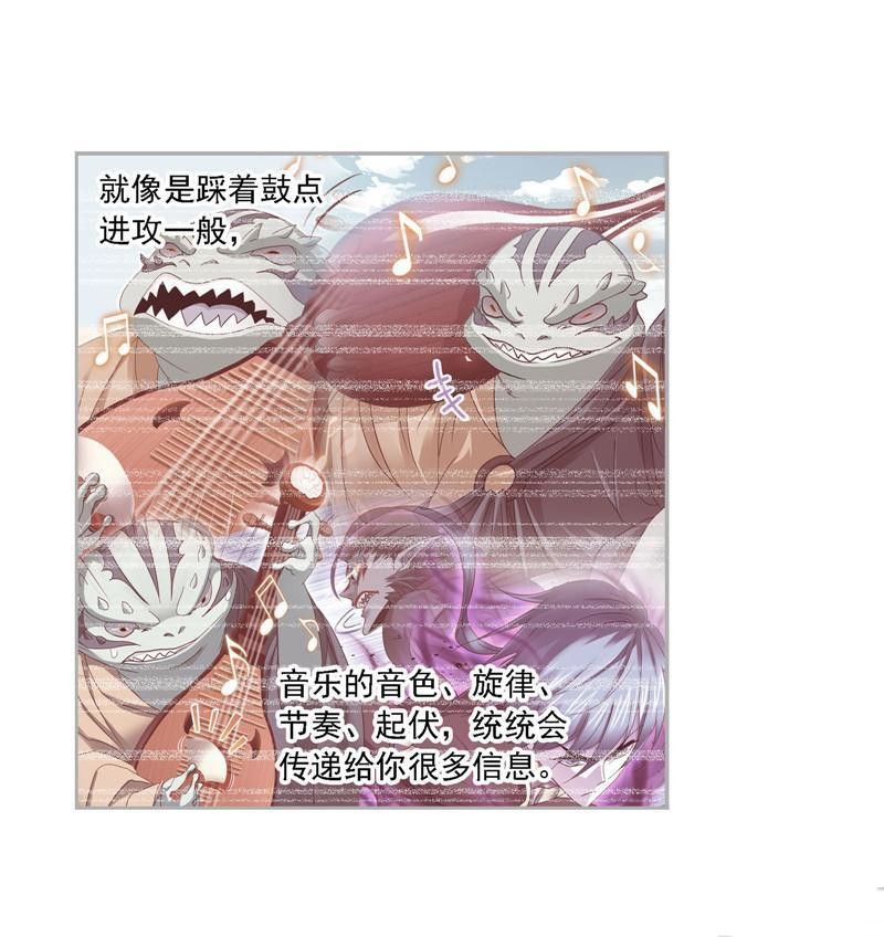 Soul Land chapter 266 page 14