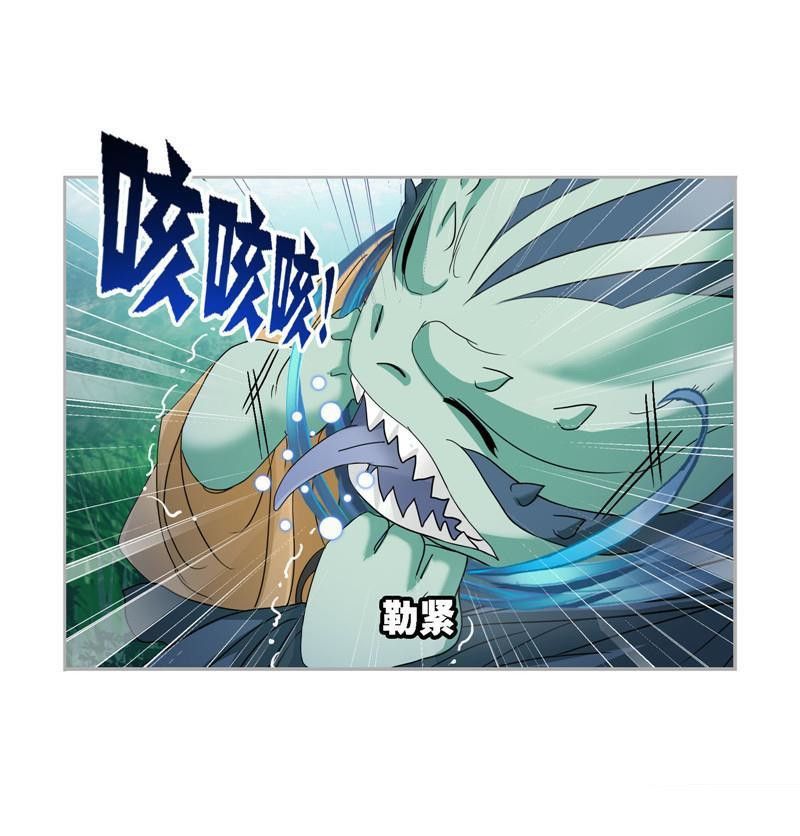 Soul Land chapter 266 page 22