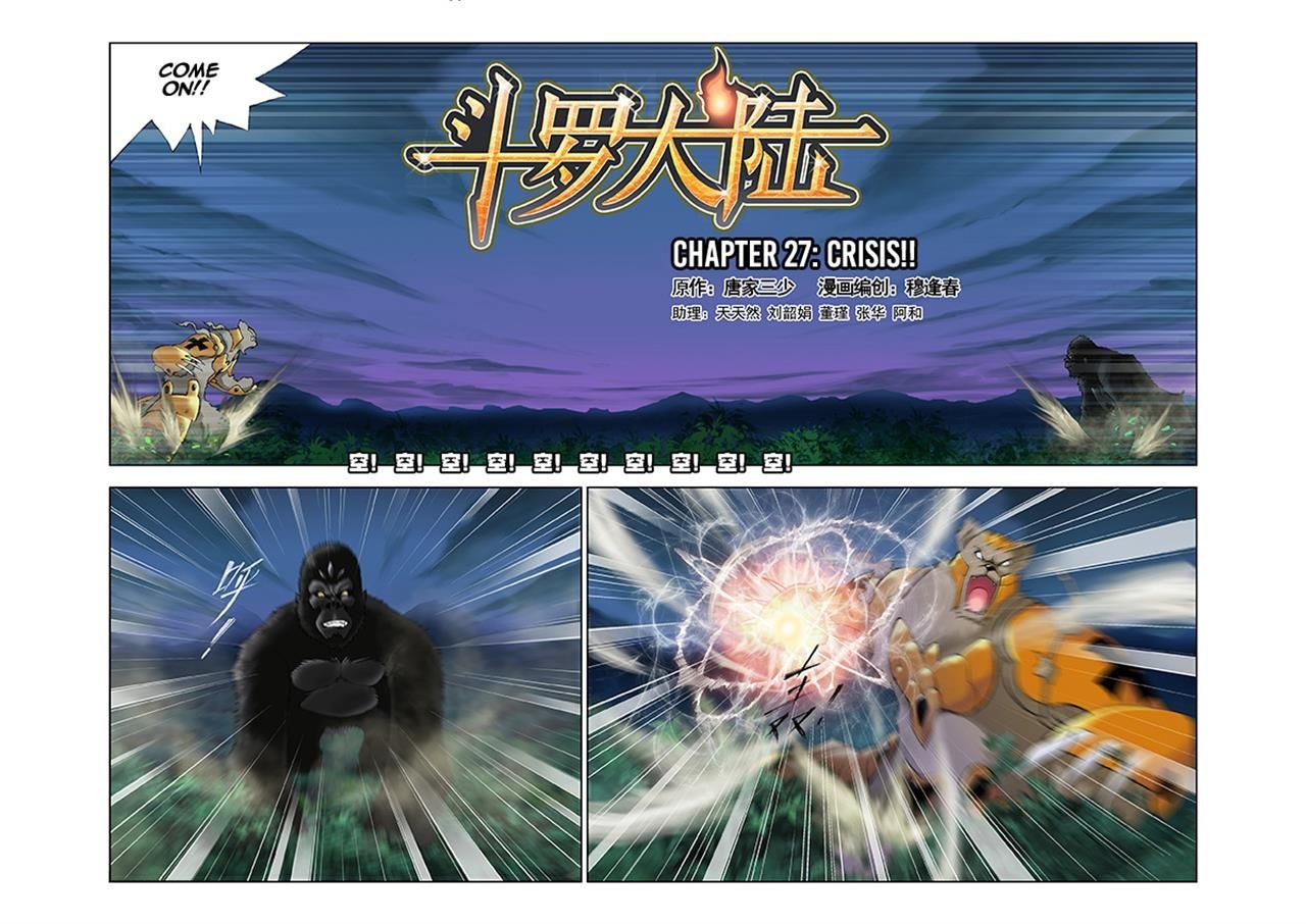 Soul Land chapter 27 page 1