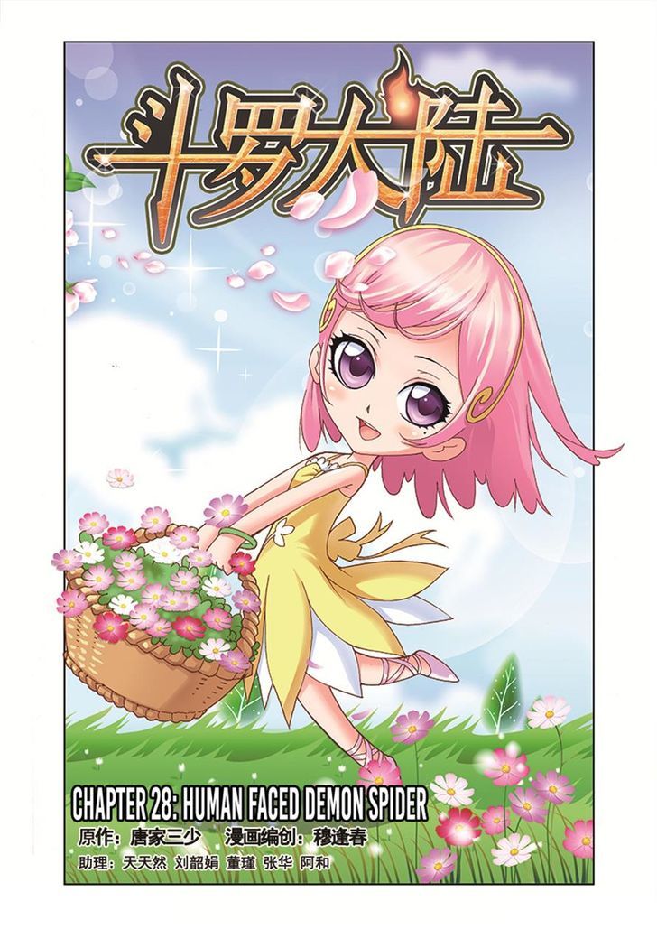 Soul Land chapter 28 page 1