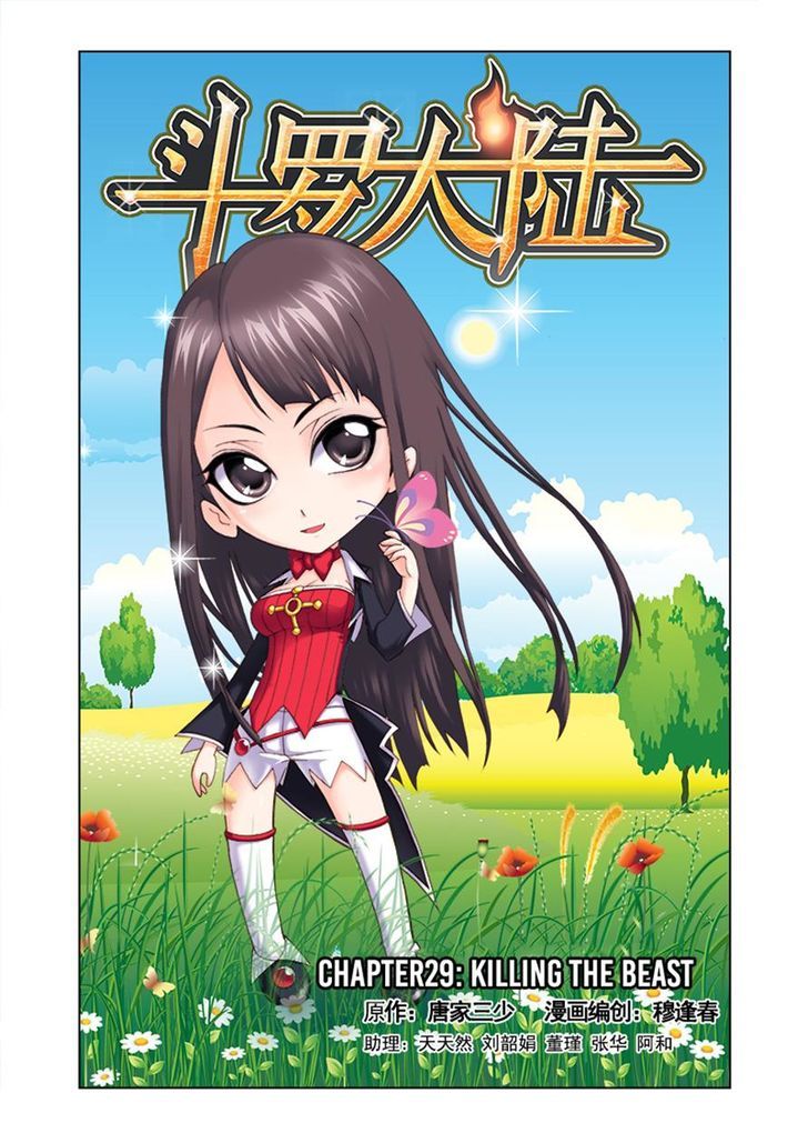 Soul Land chapter 29 page 1