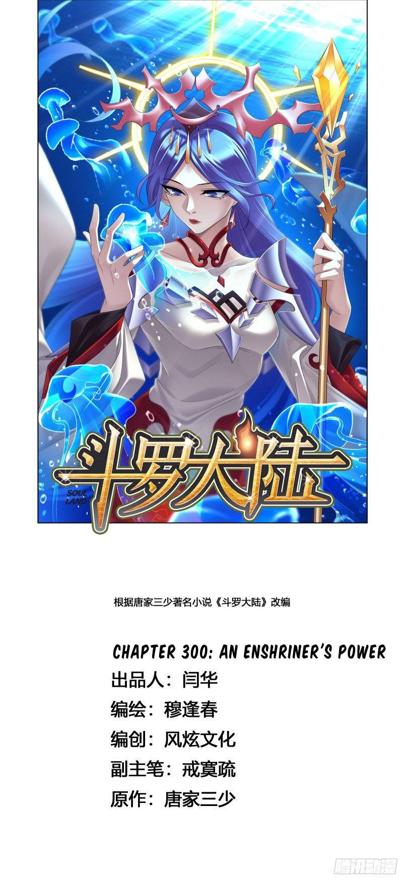 Soul Land chapter 300 page 2