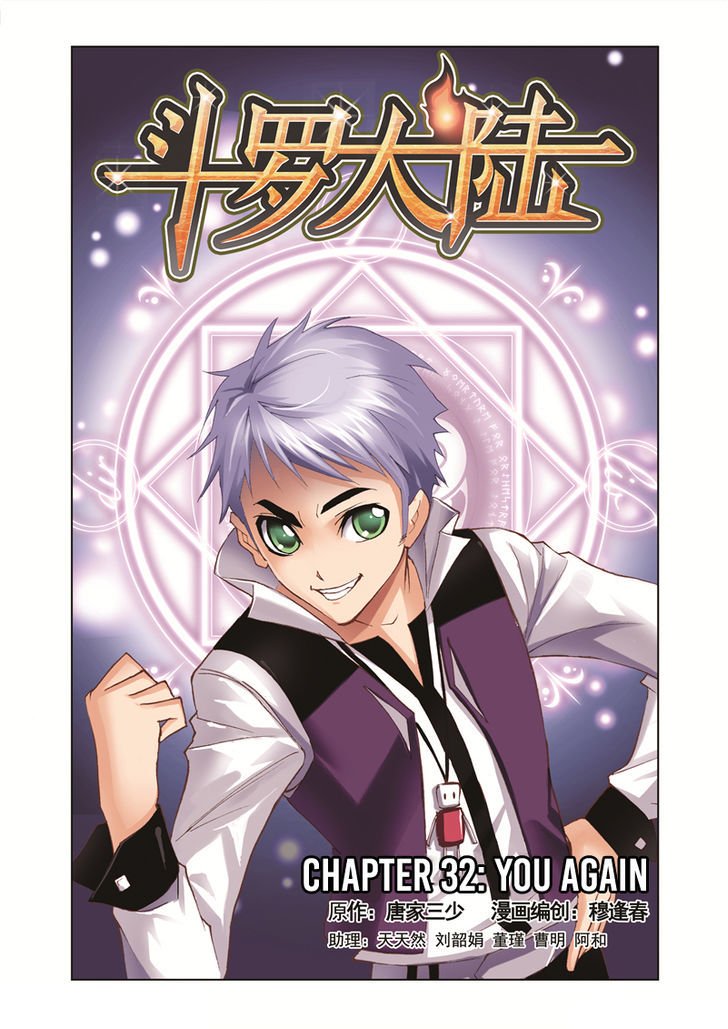 Soul Land chapter 32 page 1