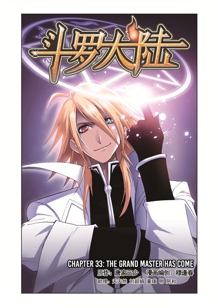 Soul Land chapter 33 page 1