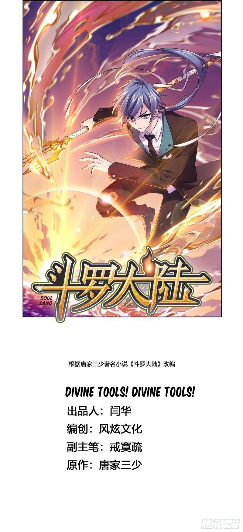 Soul Land chapter 330 page 2