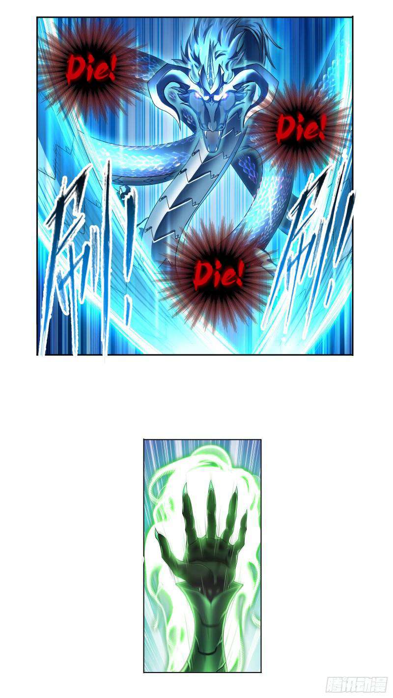 Soul Land chapter 337 page 16