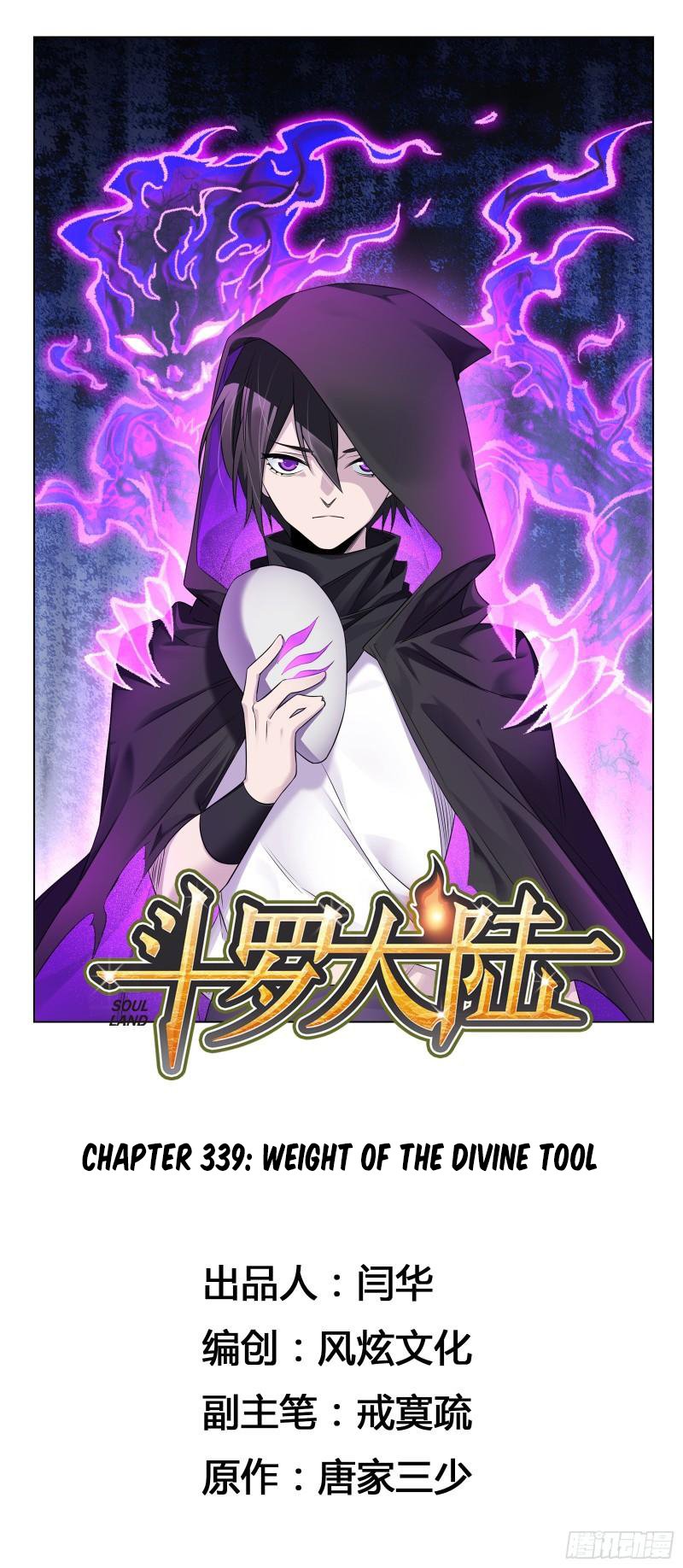 Soul Land chapter 339 page 2