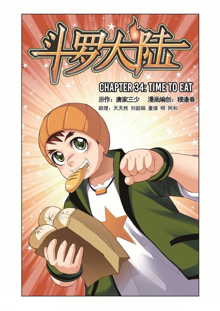 Soul Land chapter 34 page 1