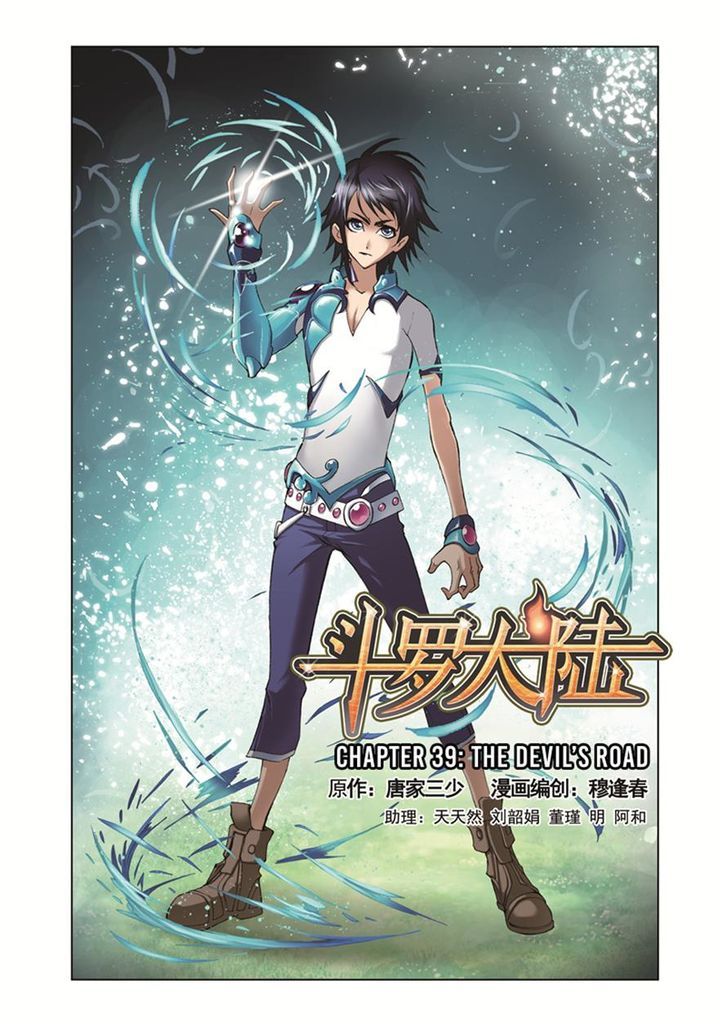 Soul Land chapter 39 page 1