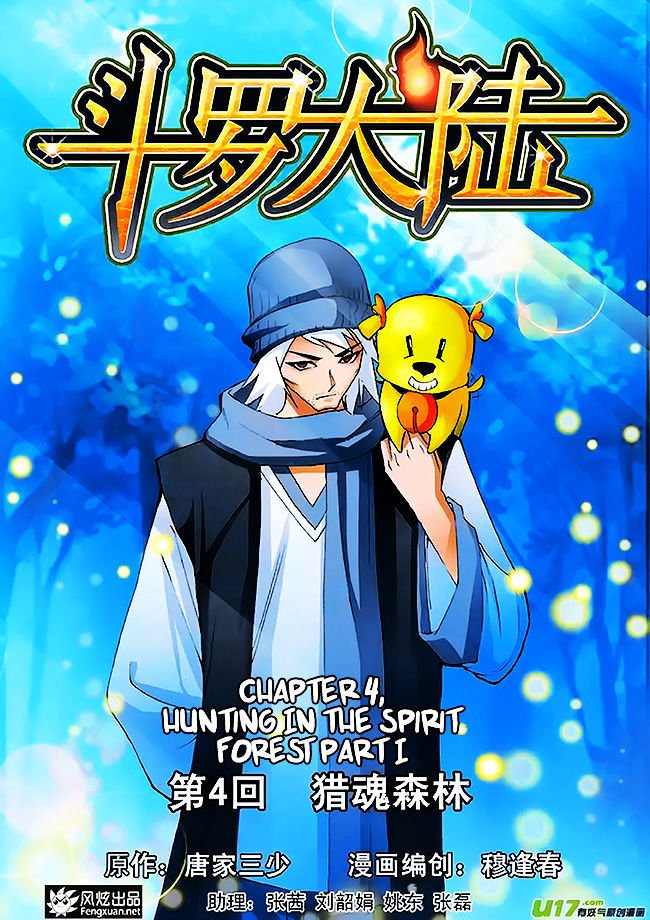 Soul Land chapter 4 page 5