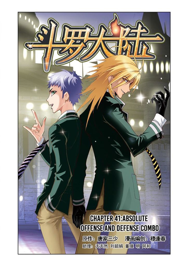 Soul Land chapter 41 page 1