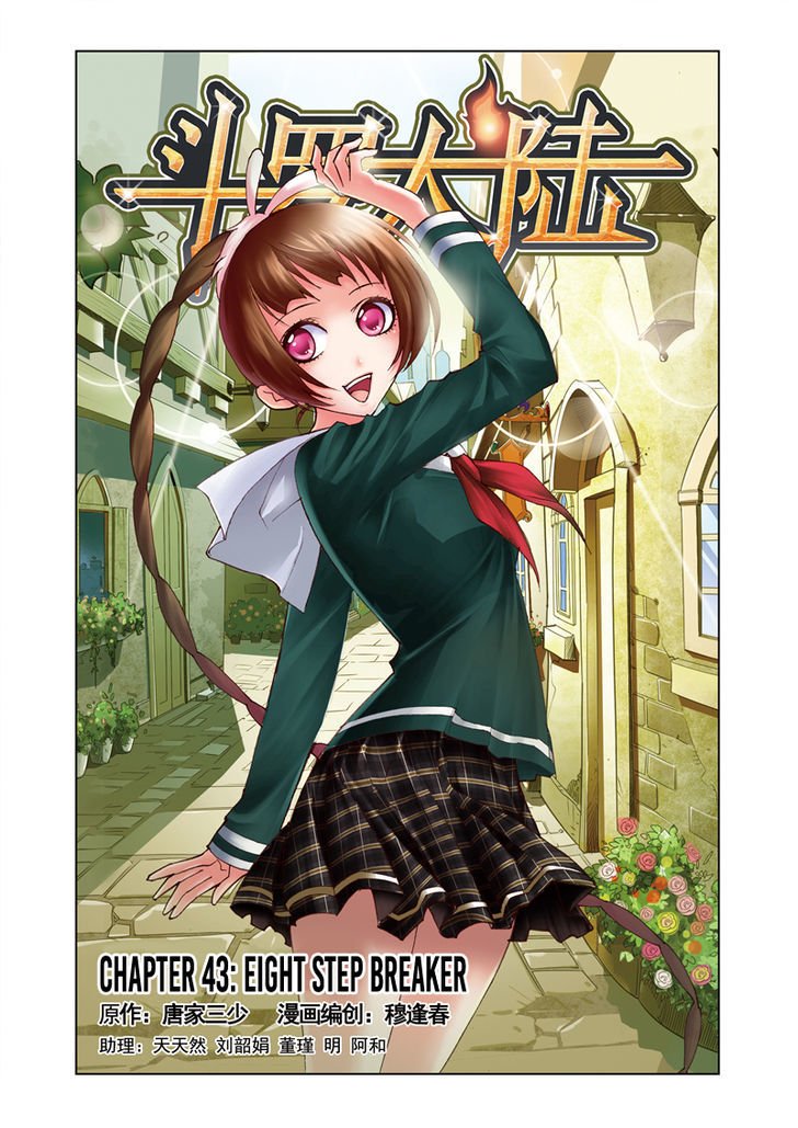 Soul Land chapter 43 page 1