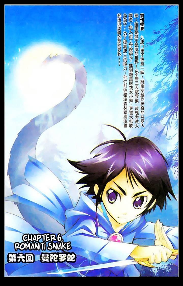 Soul Land chapter 6 page 1