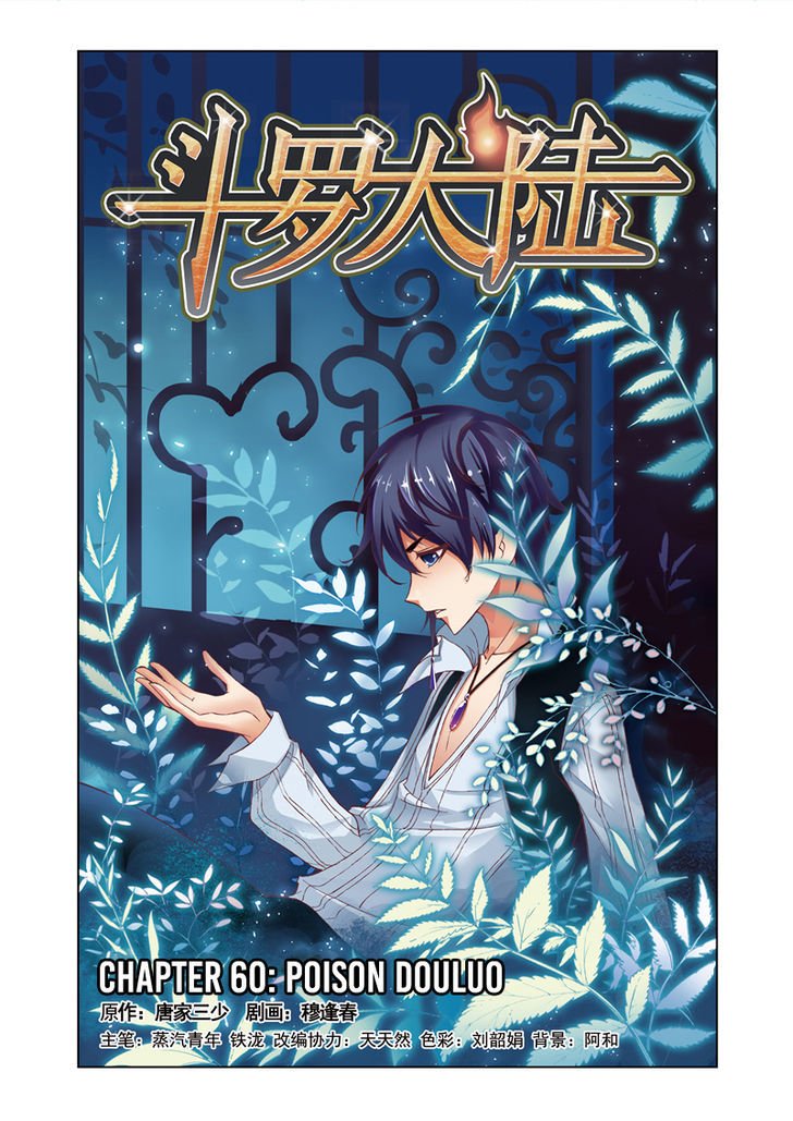 Soul Land chapter 60 page 1