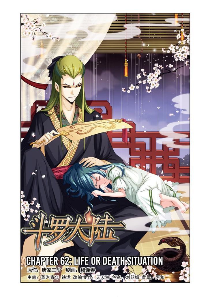 Soul Land chapter 62 page 1