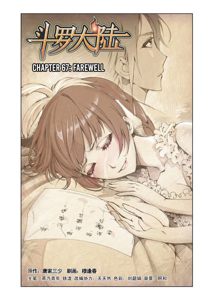 Soul Land chapter 67 page 1