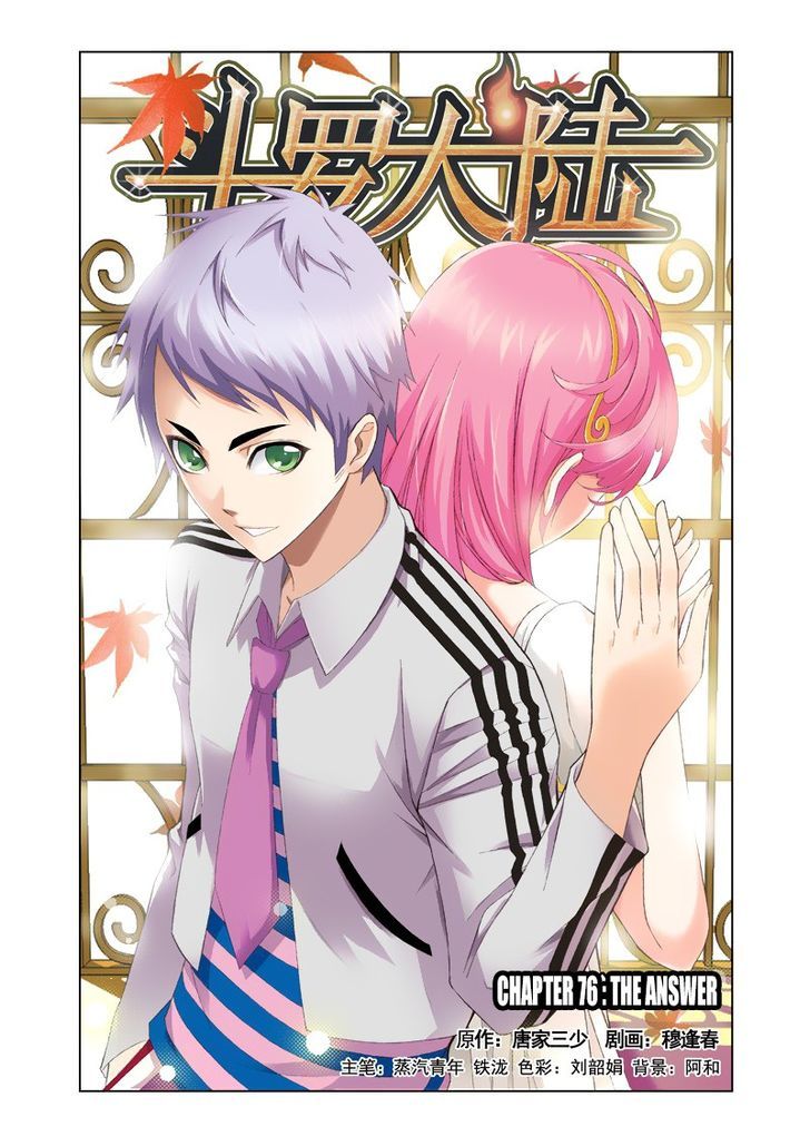 Soul Land chapter 76 page 1