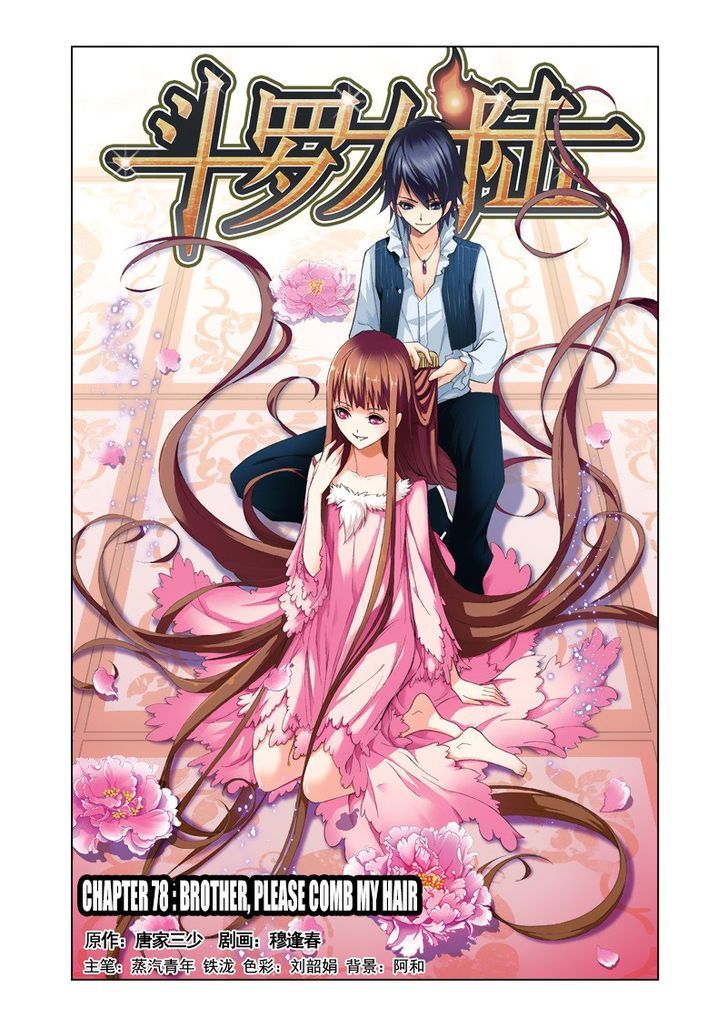 Soul Land chapter 78 page 1