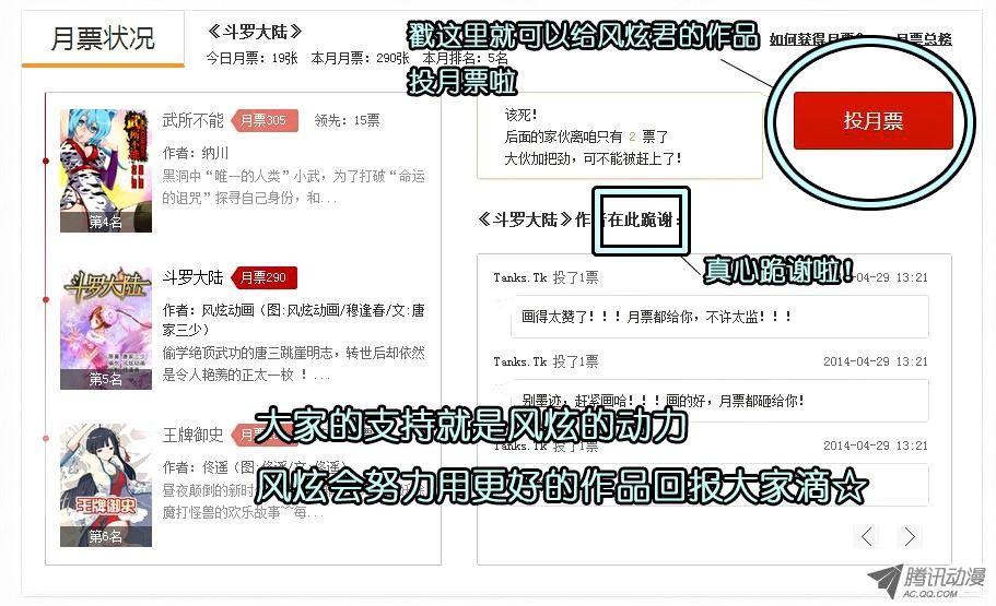 Soul Land chapter 89 page 26