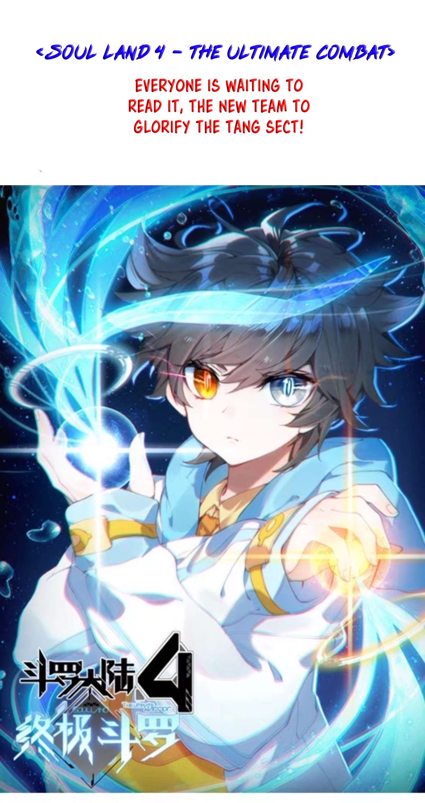 Soul Land iv – The Ultimate Combat chapter 0 page 5