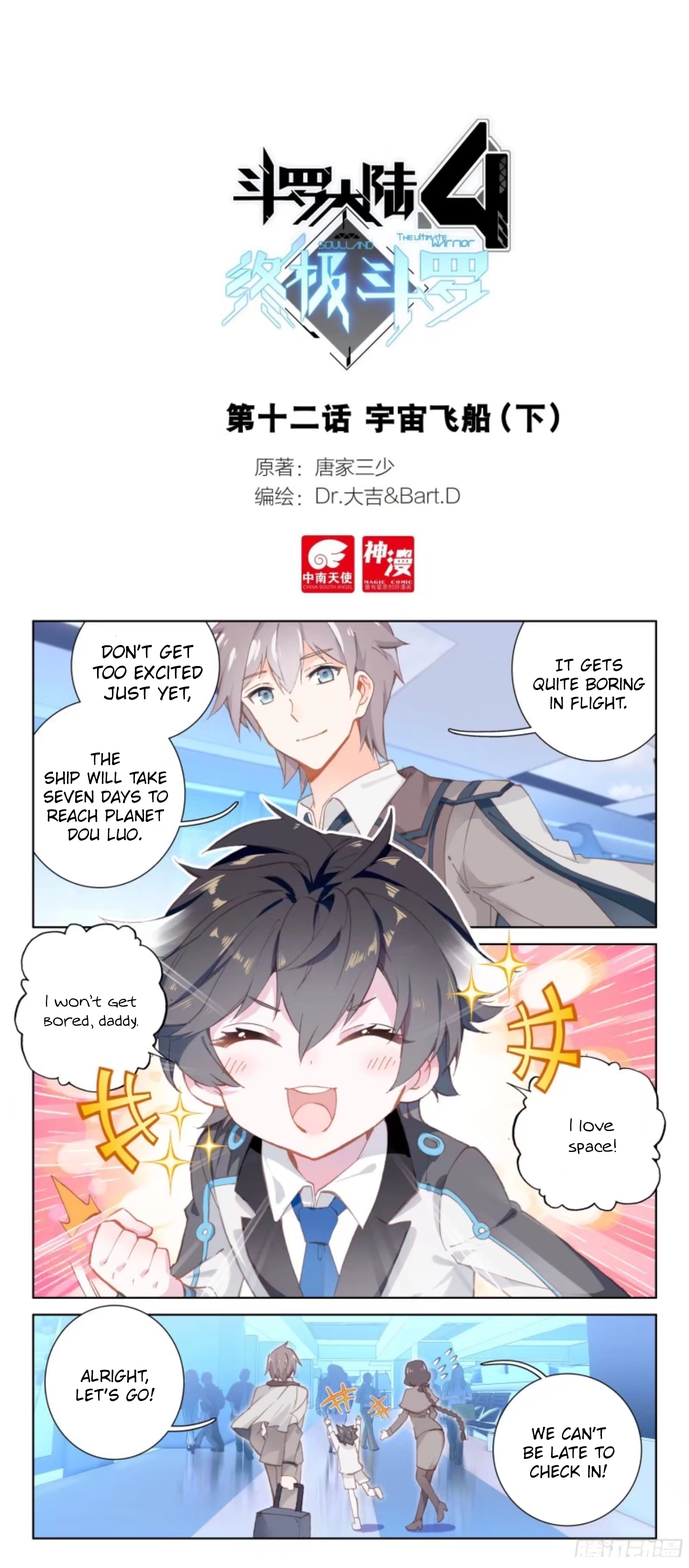 Soul Land iv – The Ultimate Combat chapter 12.5 page 2