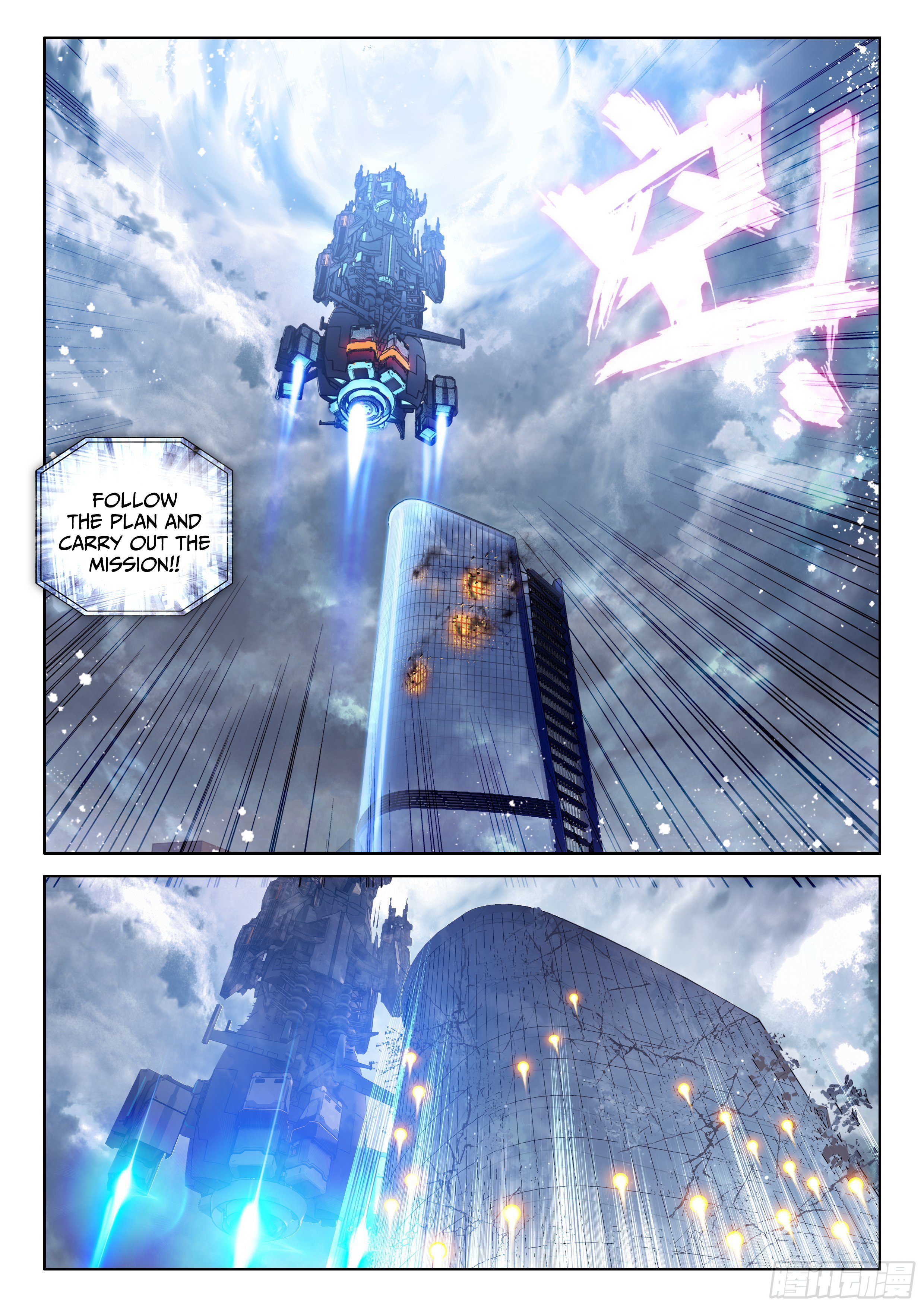 Soul Land iv – The Ultimate Combat chapter 26 page 11