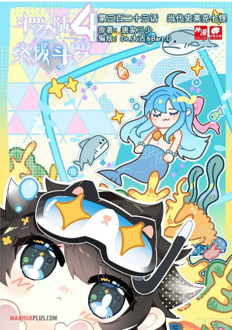 Soul Land iv – The Ultimate Combat chapter 327 page 1