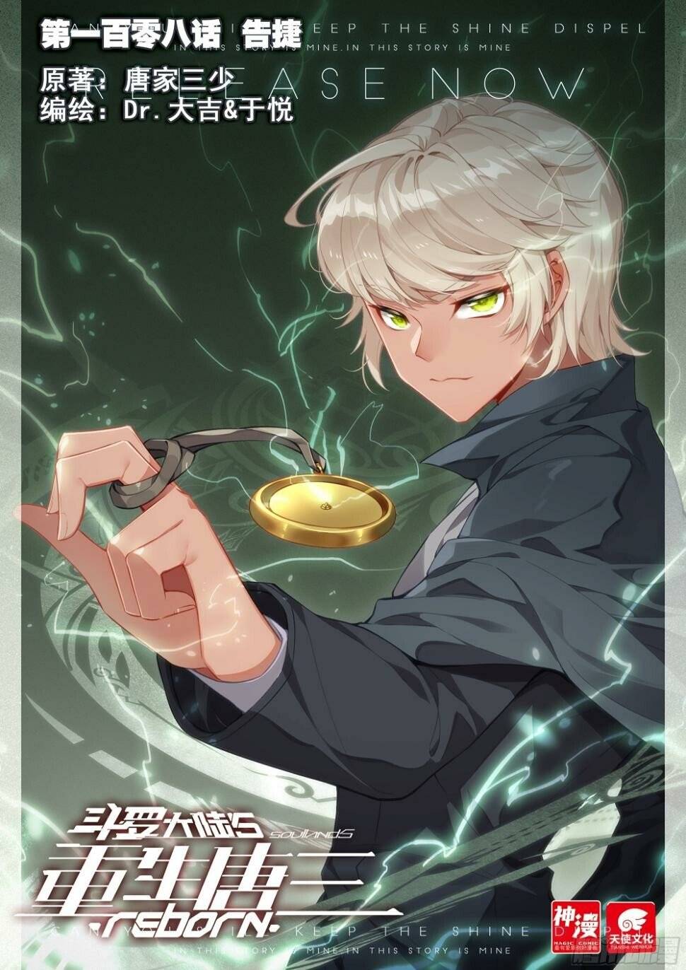 Soul Land V – Reborn for you chapter 108 page 2